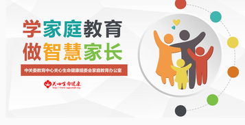 首期家庭教育咨詢師培訓班即將于12月啟動，賦能現(xiàn)代教育發(fā)展