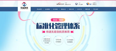 點亮未來，啟航智慧之旅 教育咨詢產品Banner設計的視覺策略與價值傳遞